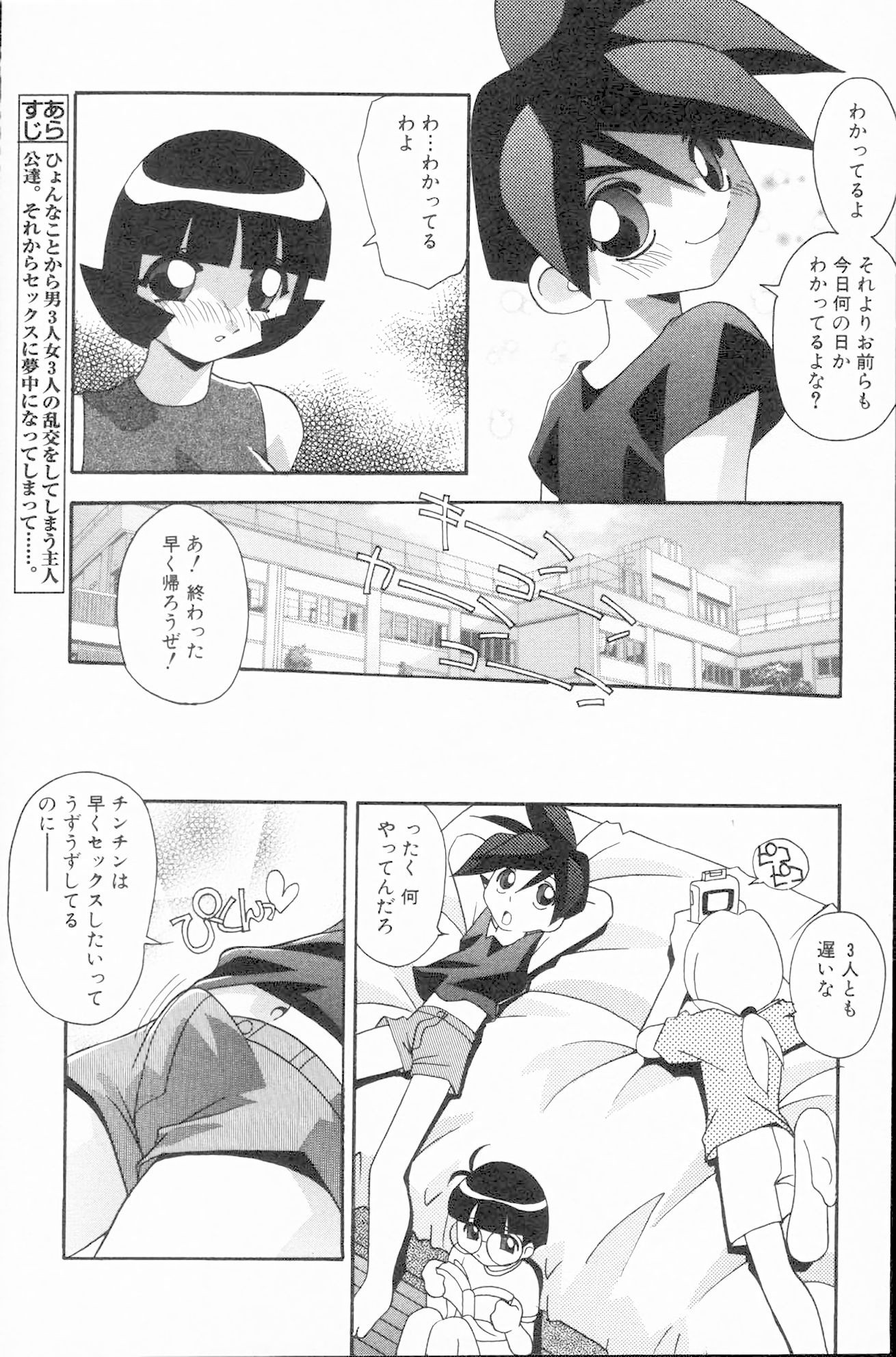 I'm sorry I'm sorry hentai manga picture 35