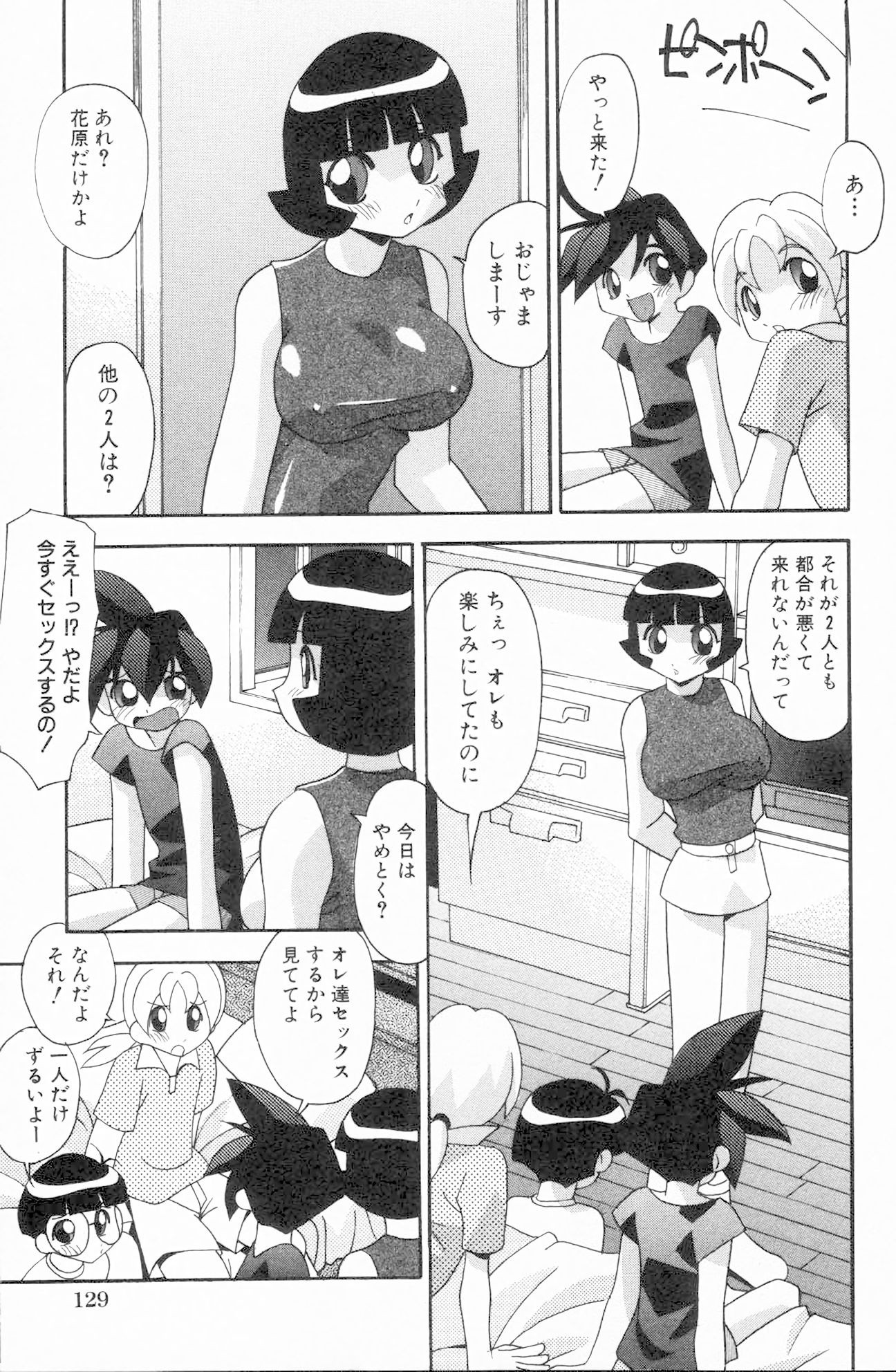 I'm sorry I'm sorry hentai manga picture 36