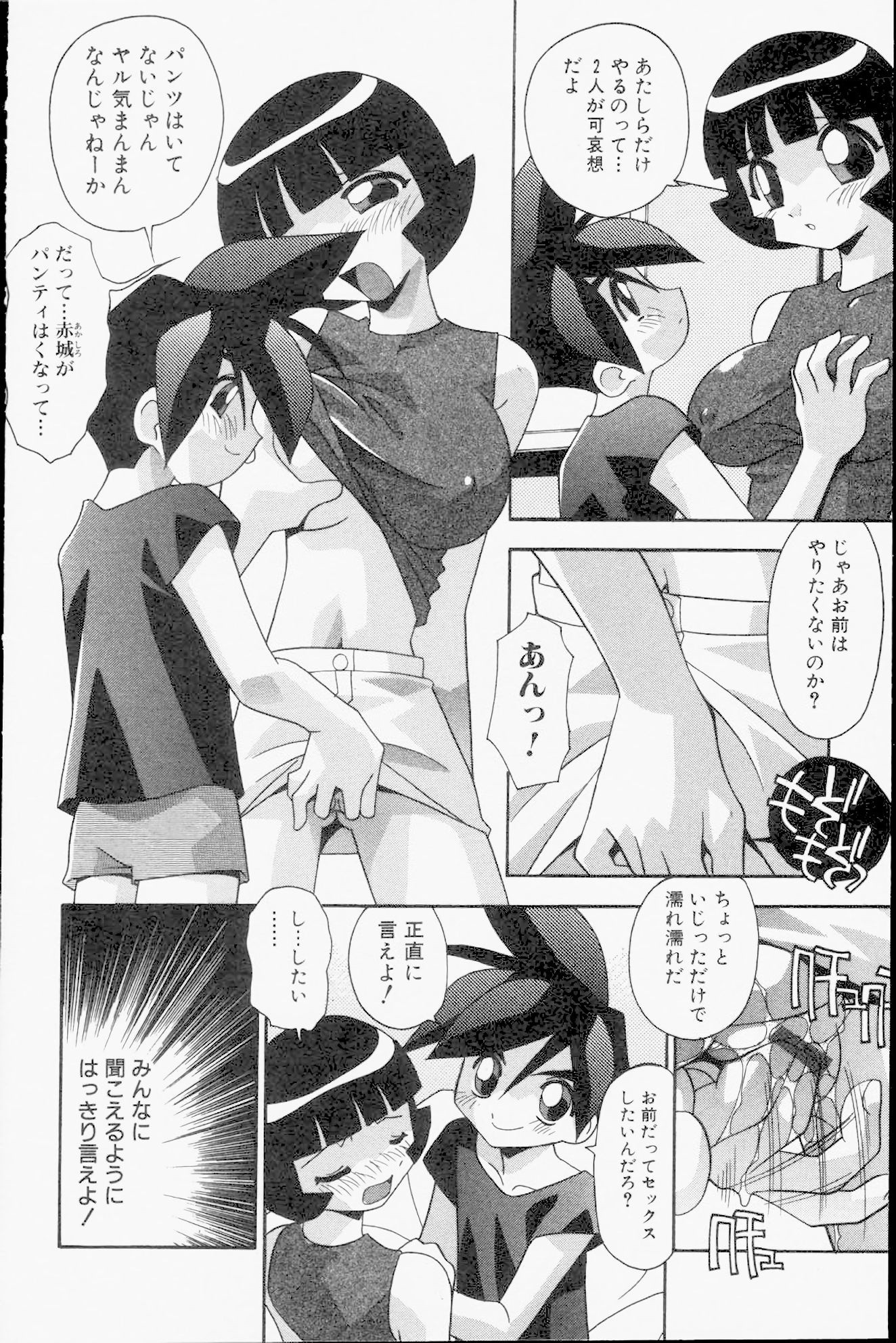 I'm sorry I'm sorry hentai manga picture 37