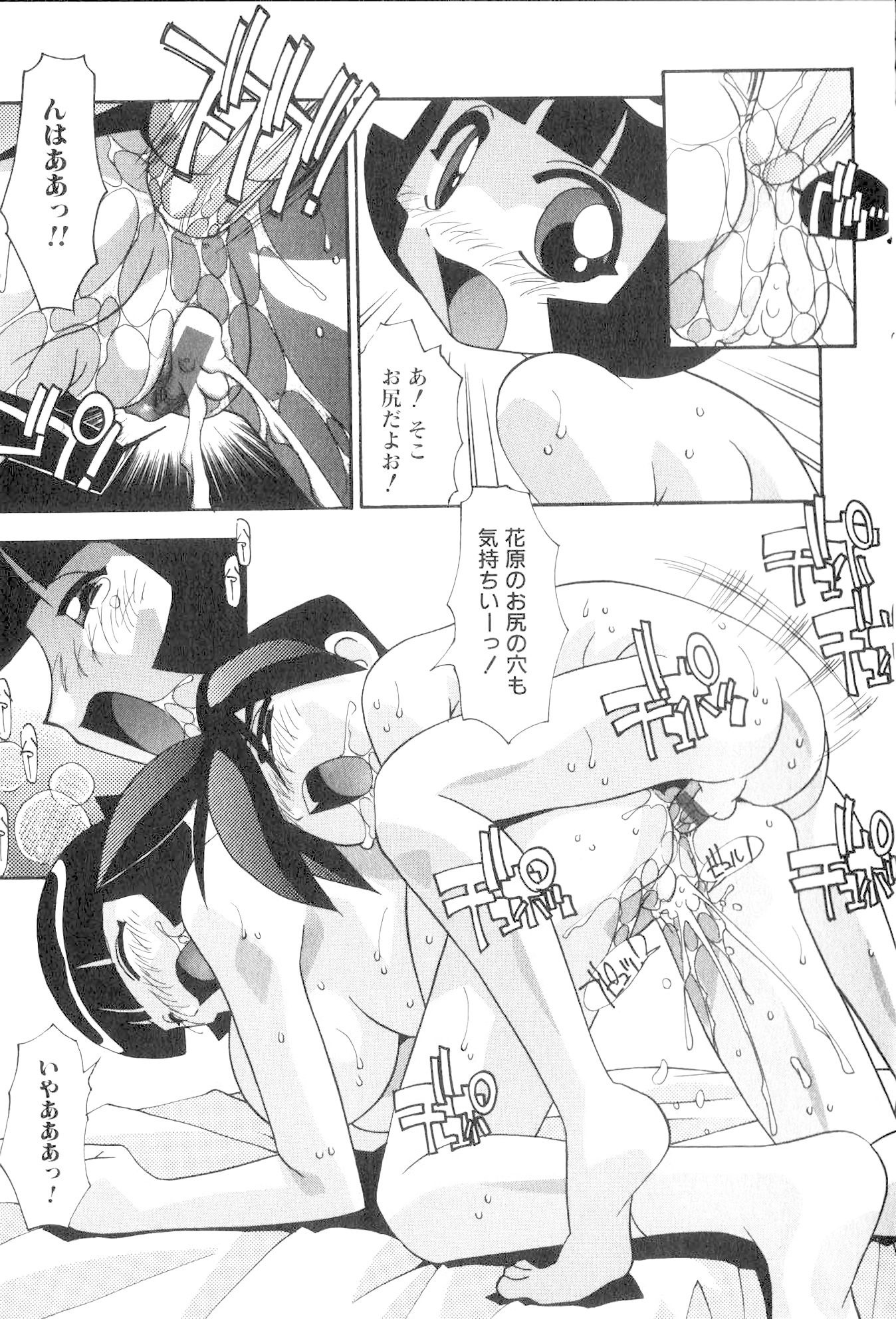 I'm sorry I'm sorry hentai manga picture 58