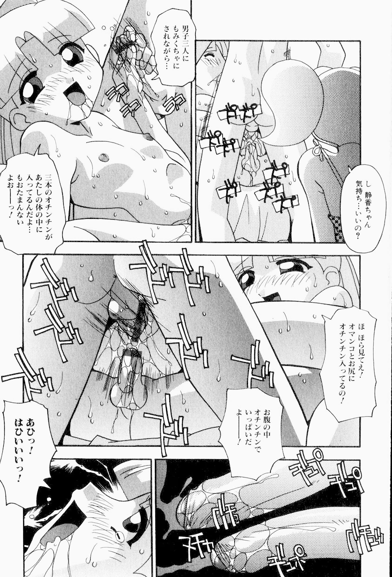 I'm sorry I'm sorry hentai manga picture 70