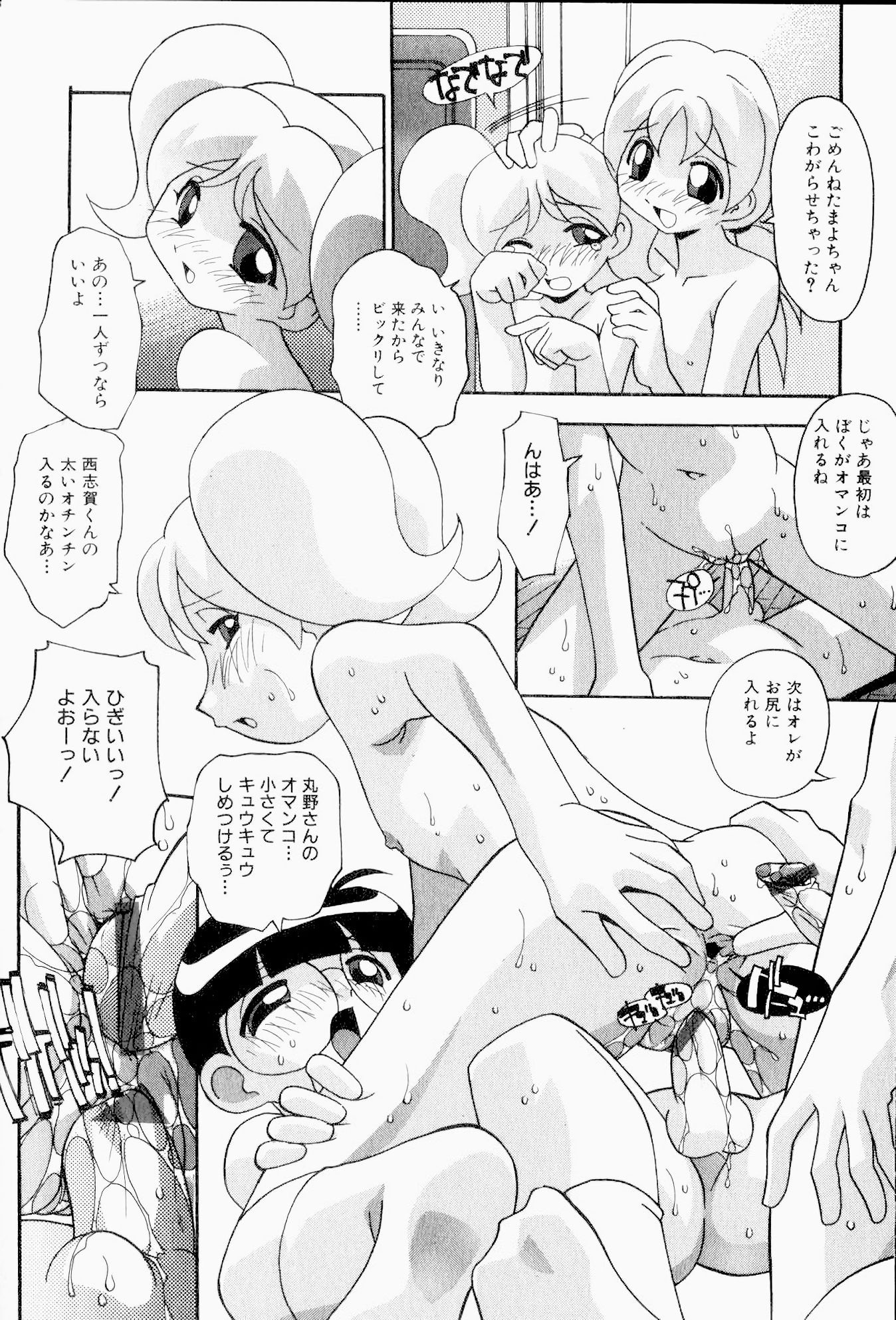 I'm sorry I'm sorry hentai manga picture 75