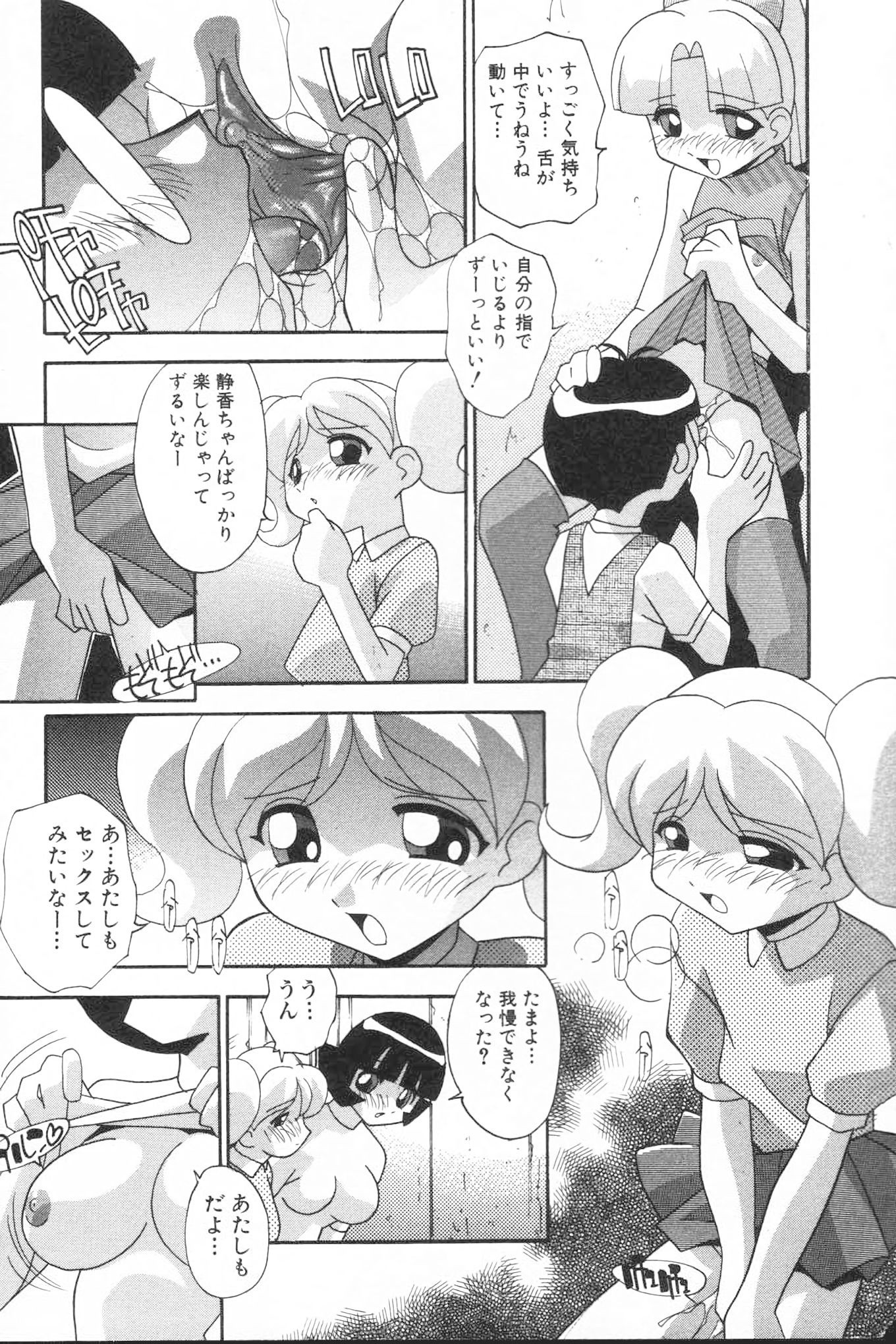 I'm sorry I'm sorry hentai manga picture 8