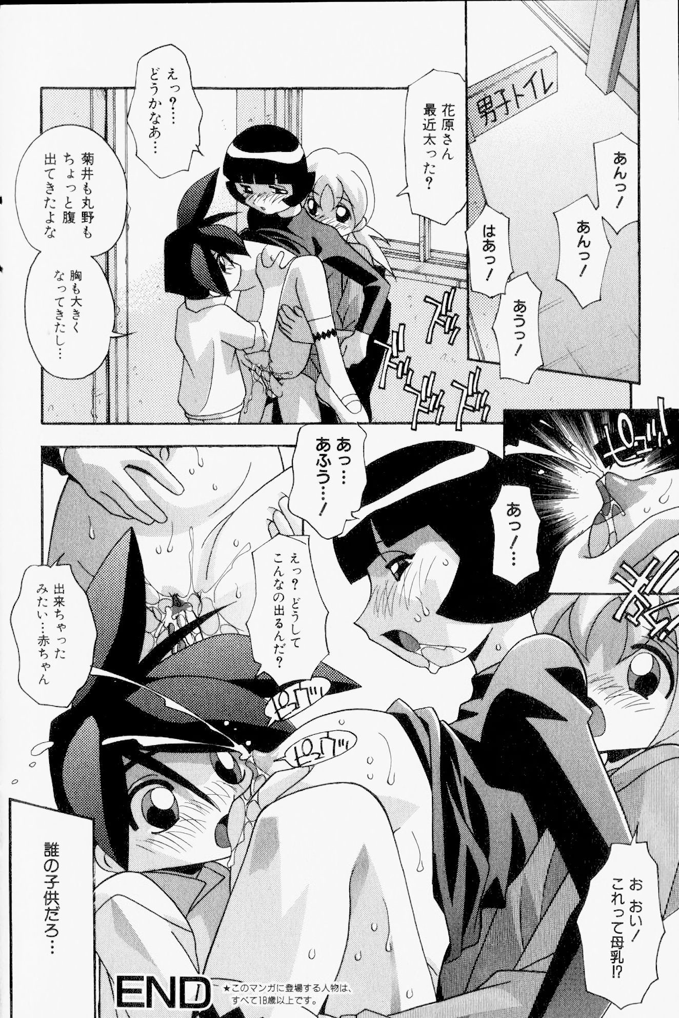 I'm sorry I'm sorry hentai manga picture 96