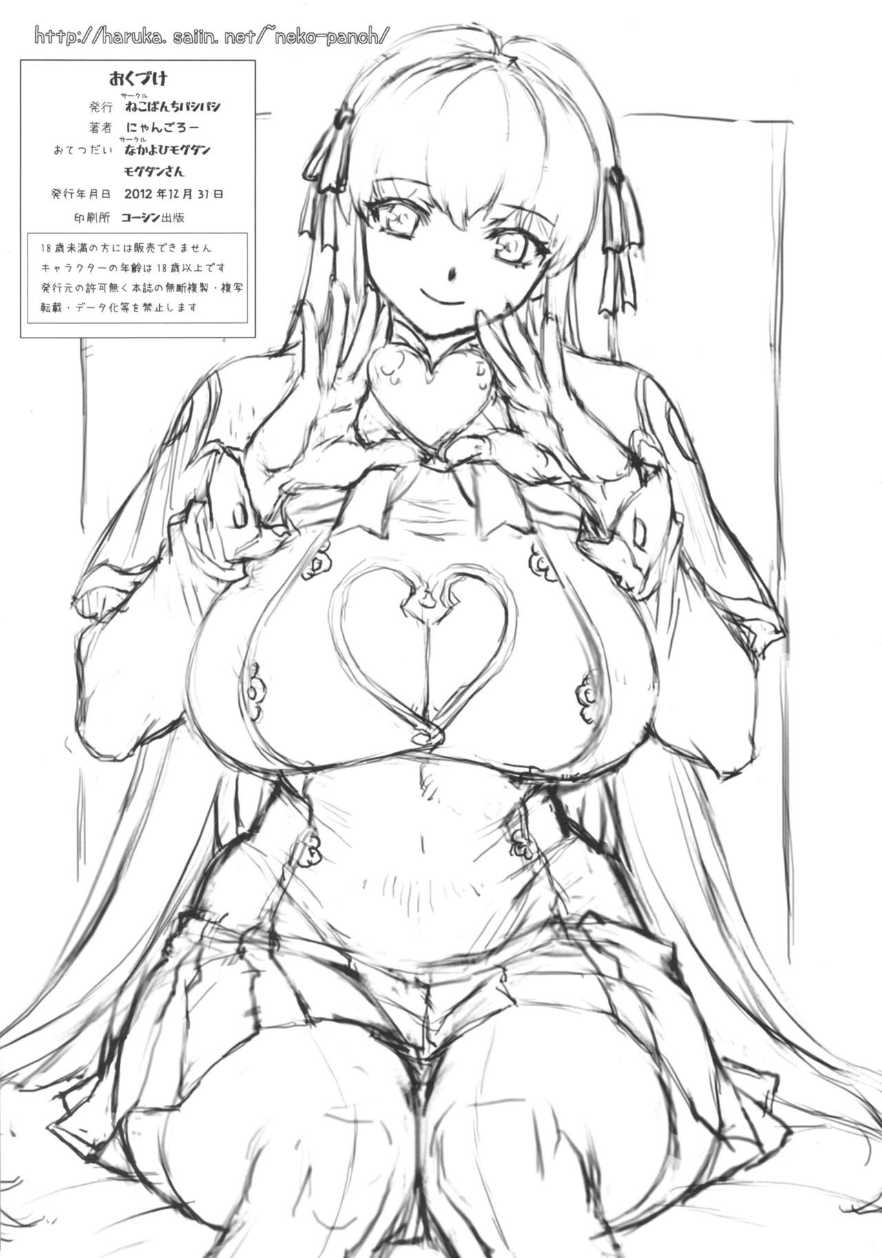 Inka + Omake Bon + Postcard hentai manga picture 31