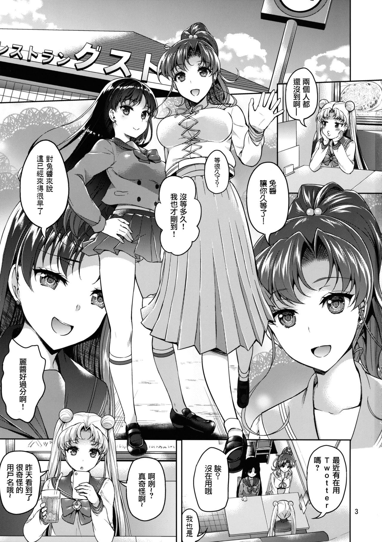 Jupiter & Mars FREAK hentai manga picture 2