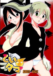 Kui Tama hentai manga picture 1