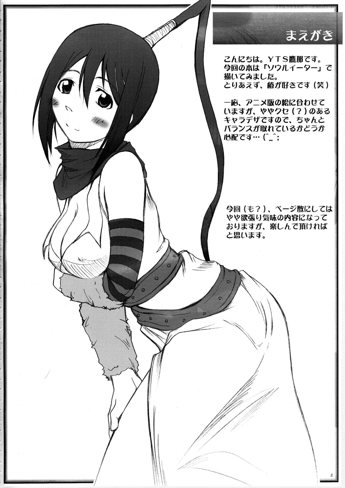 LANZA hentai manga picture 4
