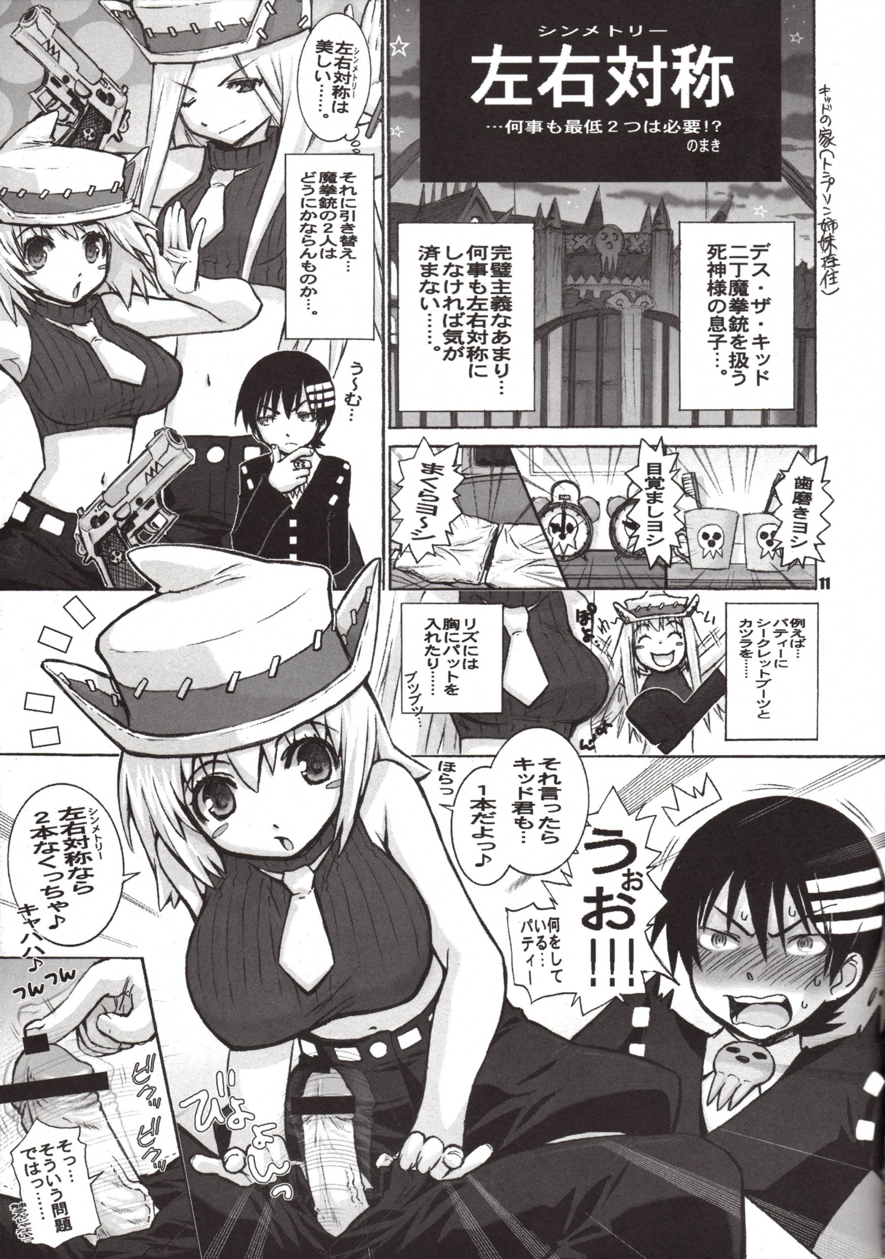 LATE SHOW hentai manga picture 10