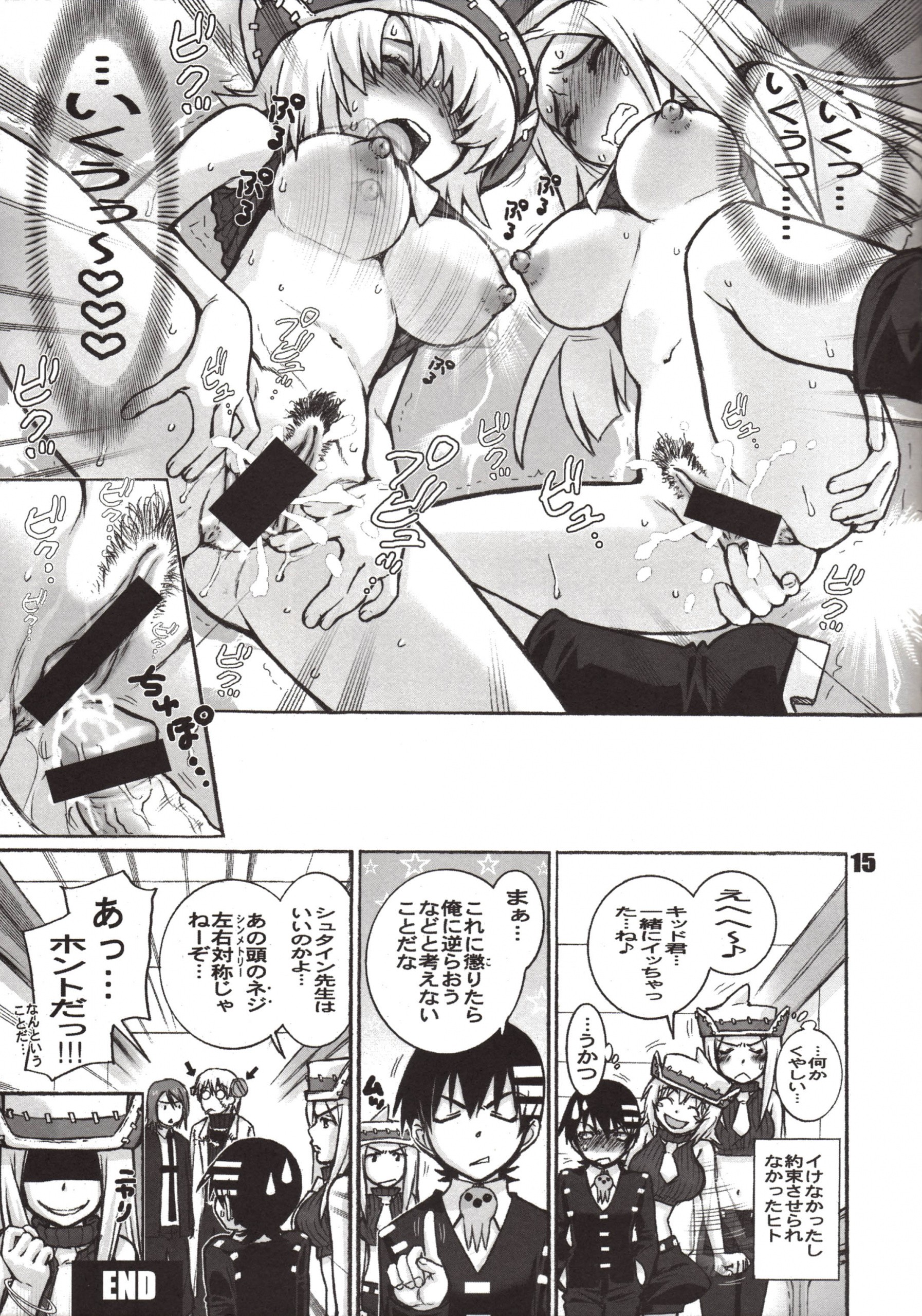 LATE SHOW hentai manga picture 14