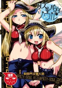 Liz & Patty no Soul hentai manga picture 1