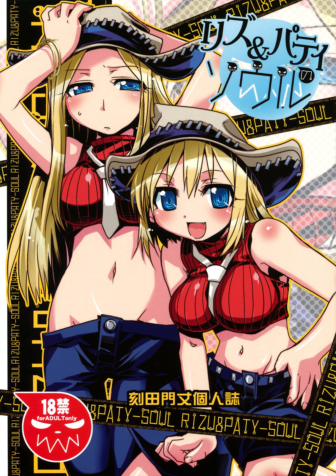 Liz & Patty no Soul hentai manga picture 1