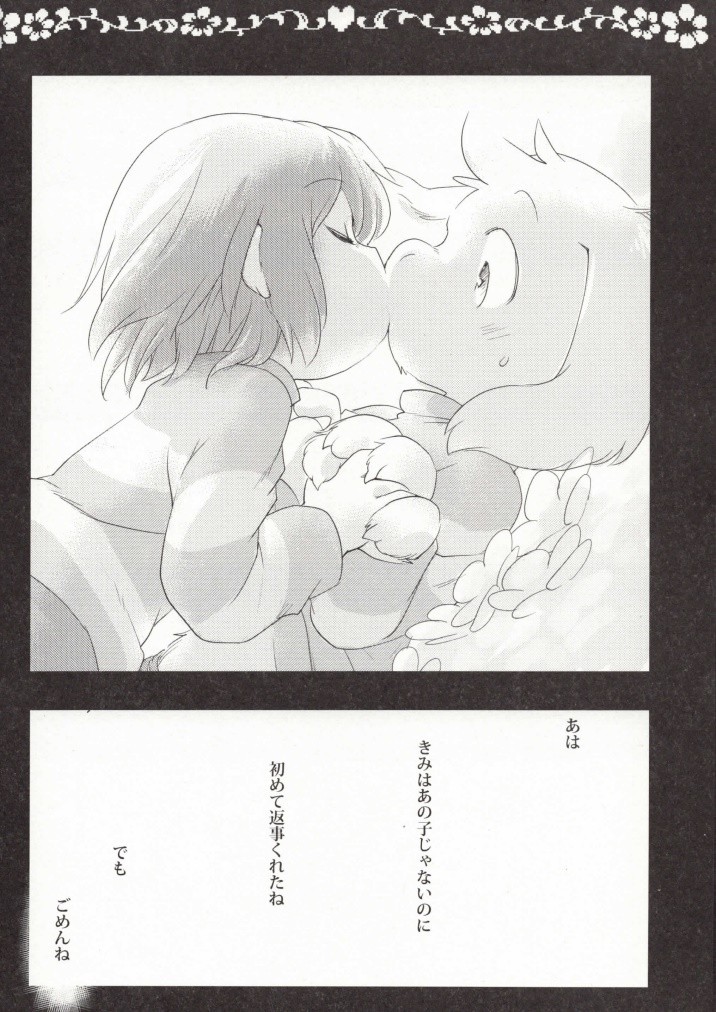 Love me danger wonder hentai manga picture 14