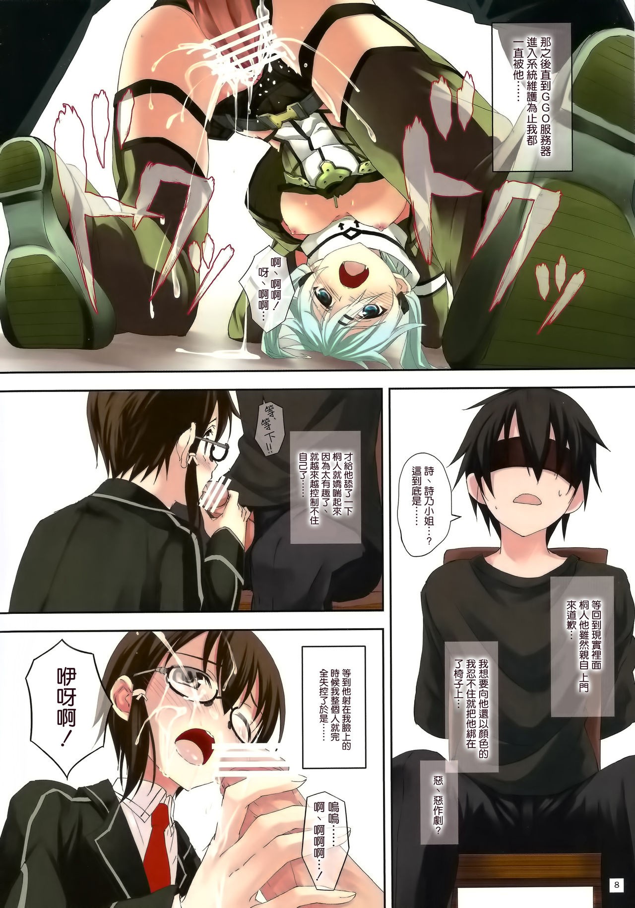 Mad Tea Party hentai manga picture 7