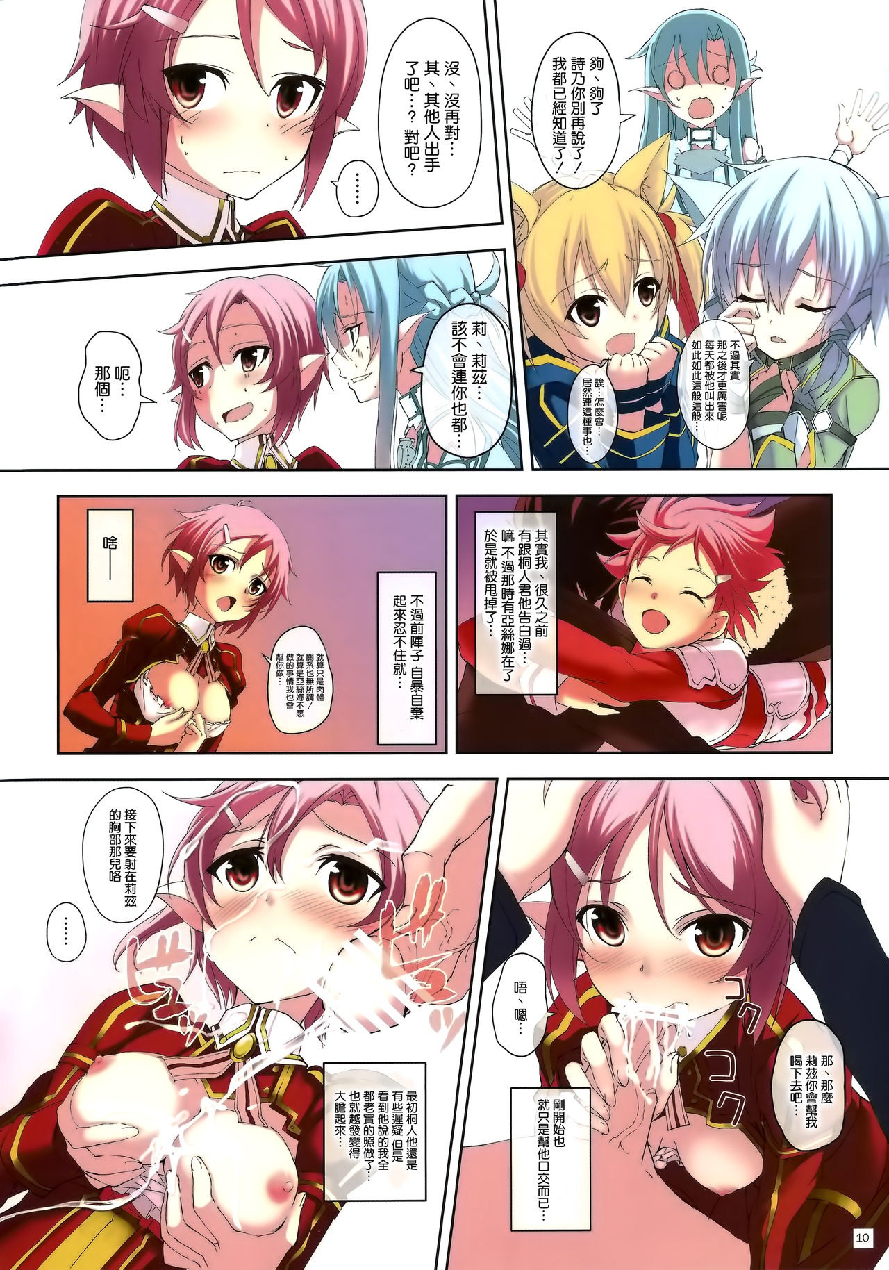 Mad Tea Party hentai manga picture 9