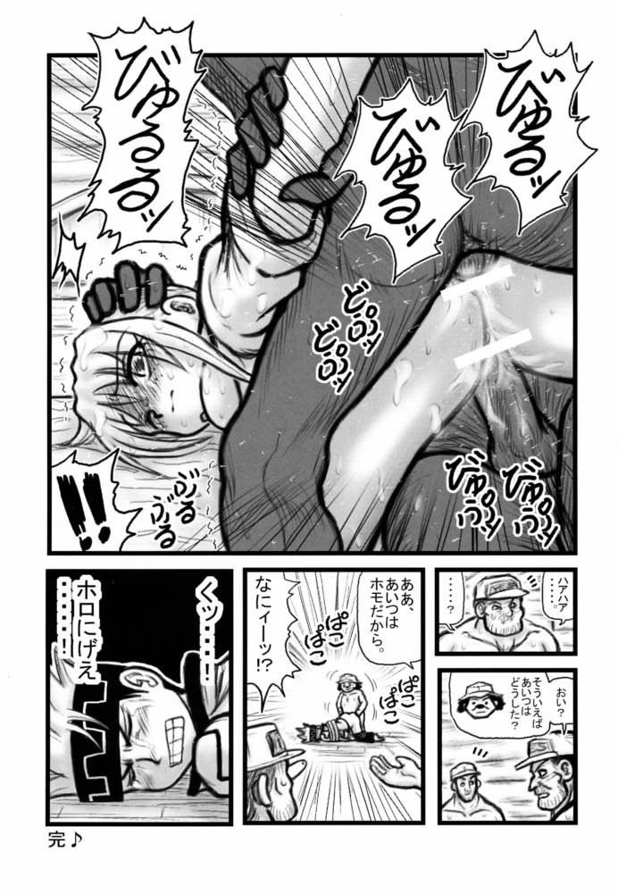 Maiden Higawari Teishoku porn comic picture 12