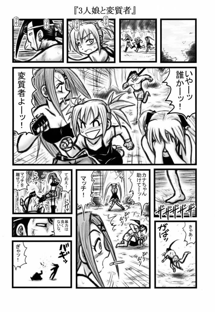 Maiden Higawari Teishoku porn comic picture 15