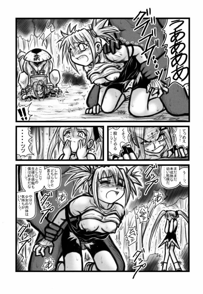 Maiden Higawari Teishoku porn comic picture 16