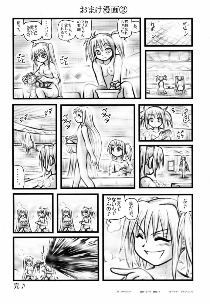 Maiden Higawari Teishoku porn comic picture 25