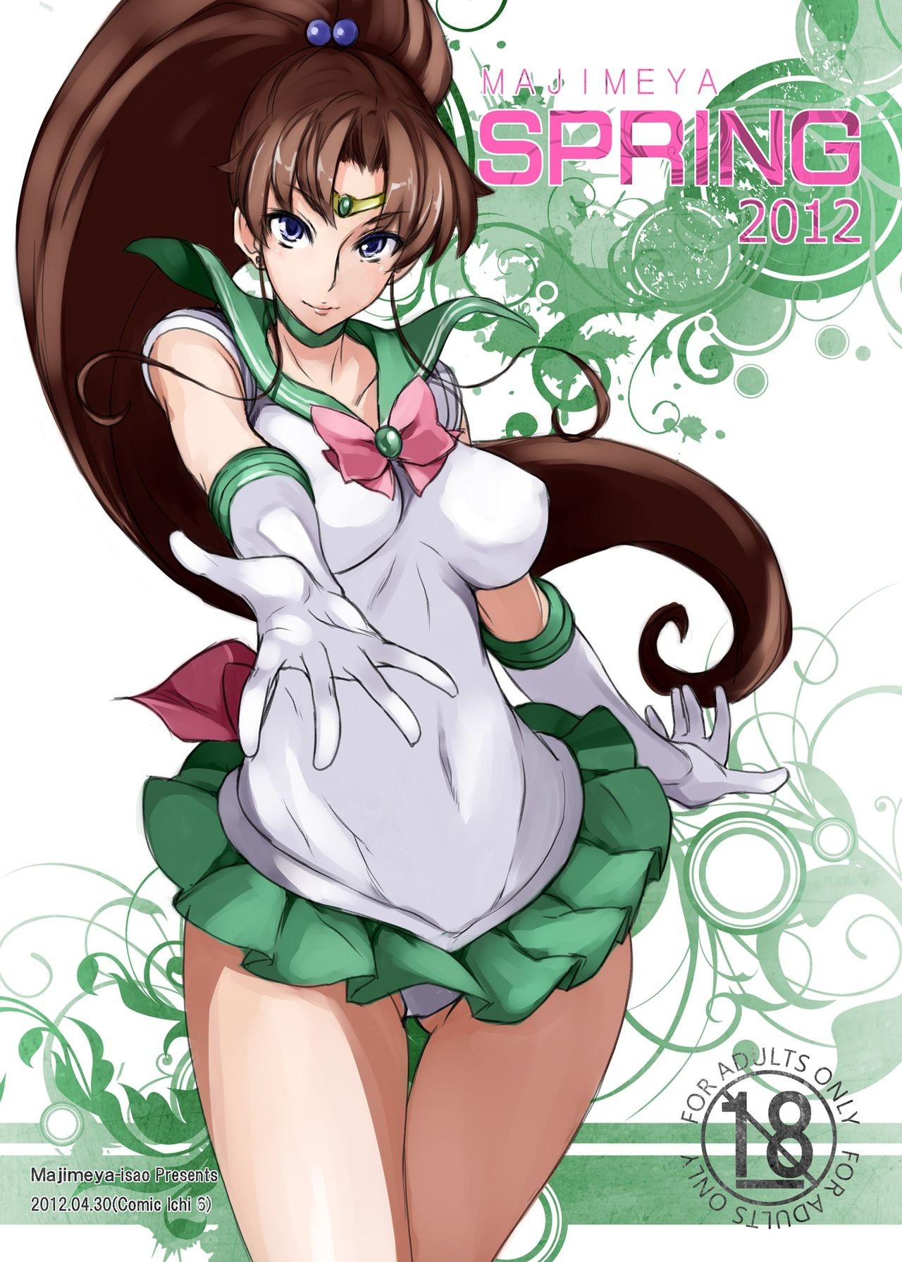 MAJIMEYA SPRING 2012 hentai manga picture 1