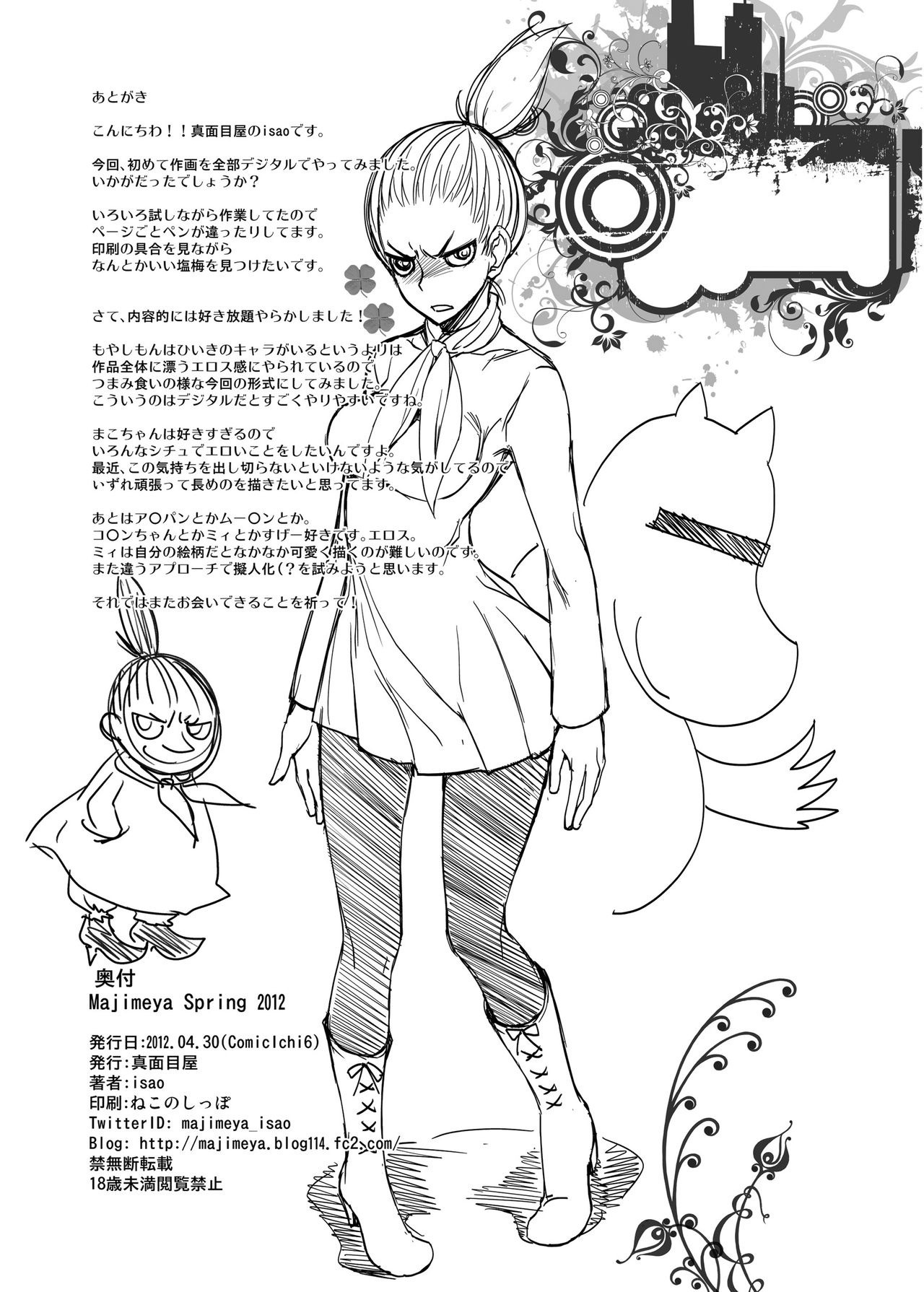 MAJIMEYA SPRING 2012 hentai manga picture 20