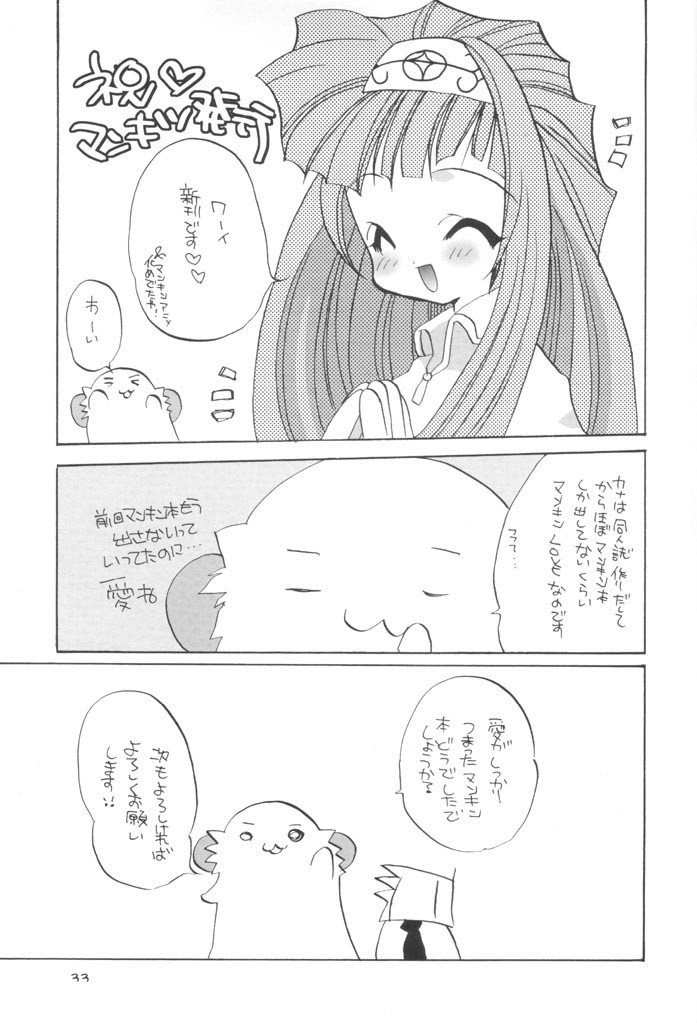 ManKitsu porn comic picture 32