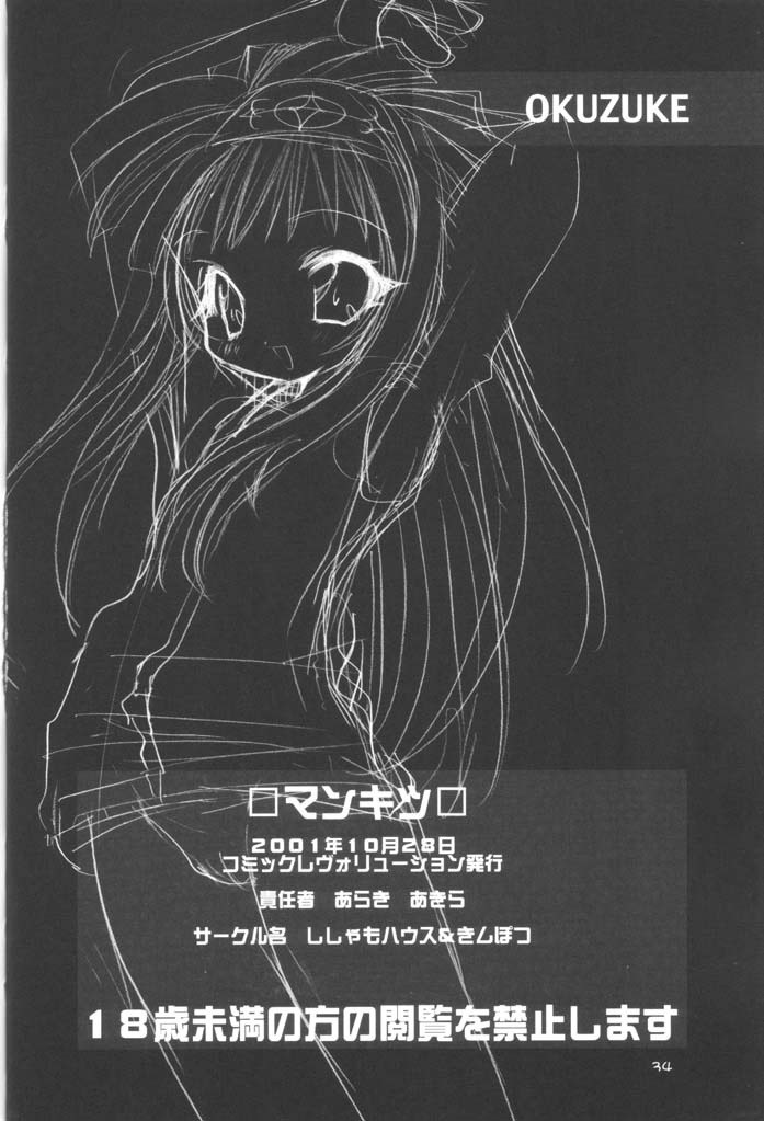 ManKitsu porn comic picture 33