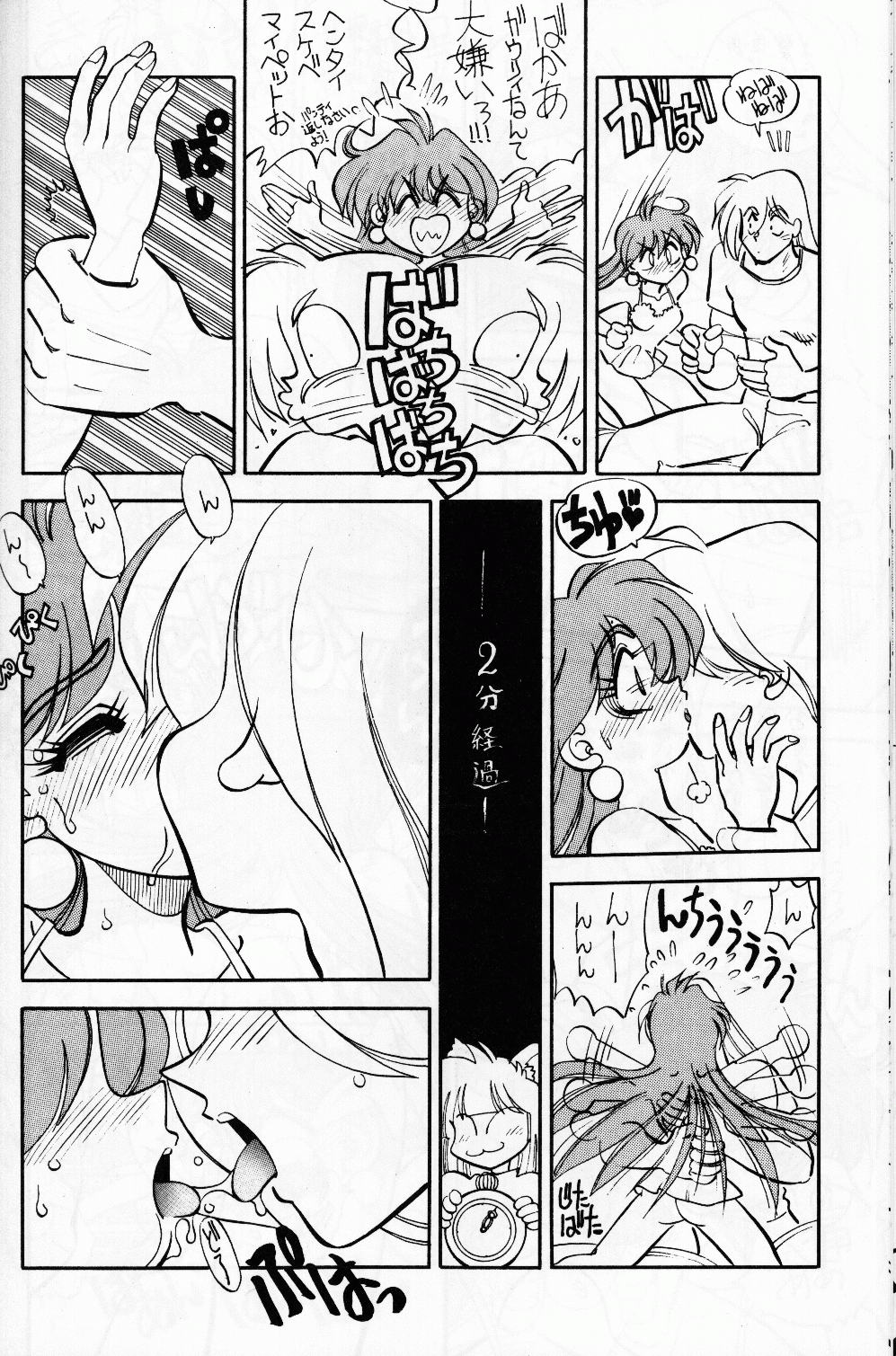 Mantou 10 hentai manga picture 15