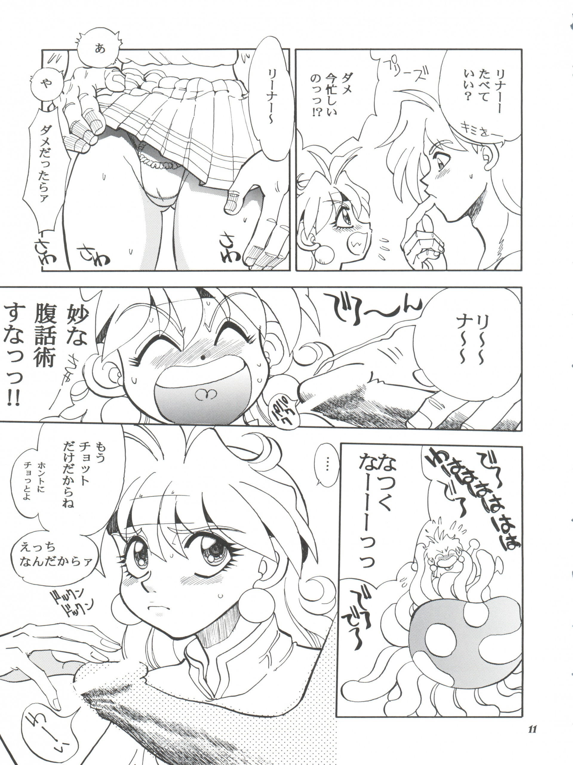 Mantou 21 hentai manga picture 9