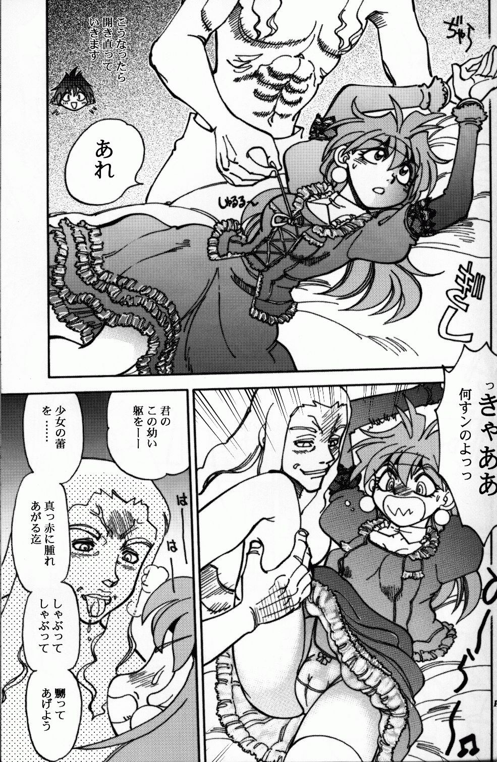 Mantou 22 hentai manga picture 13