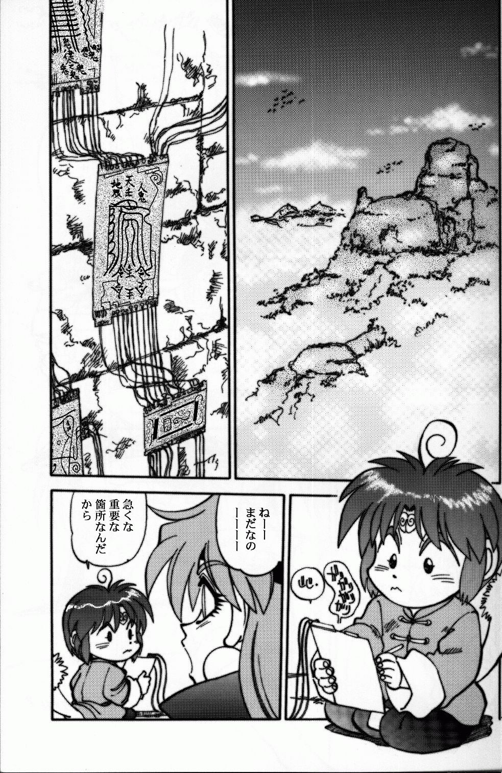Mantou 22 hentai manga picture 3