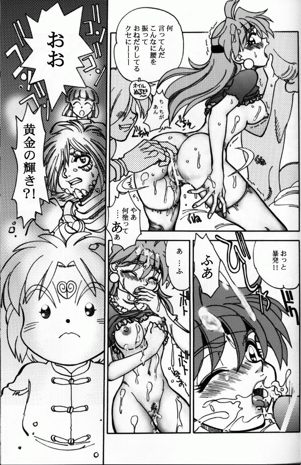 Mantou 22 hentai manga picture 37