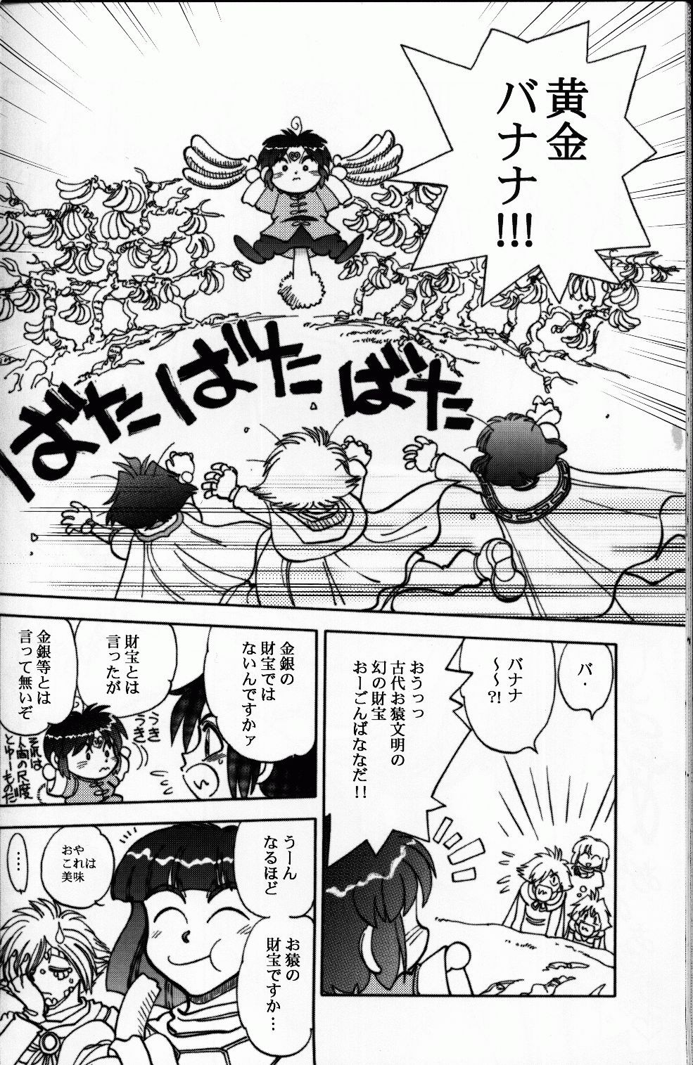 Mantou 22 hentai manga picture 40
