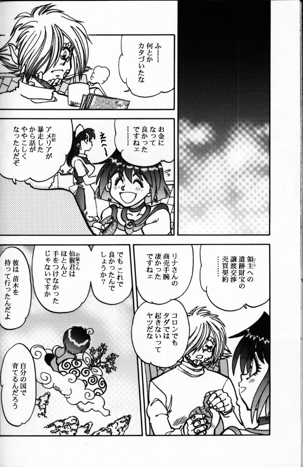 Mantou 22 hentai manga picture 44