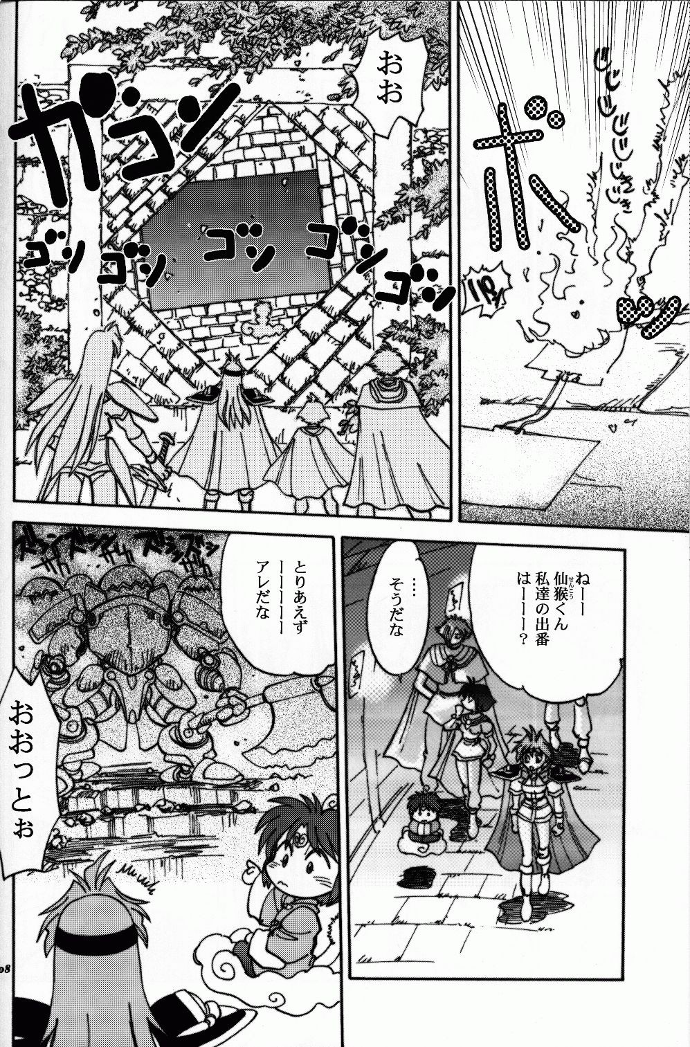 Mantou 22 hentai manga picture 6