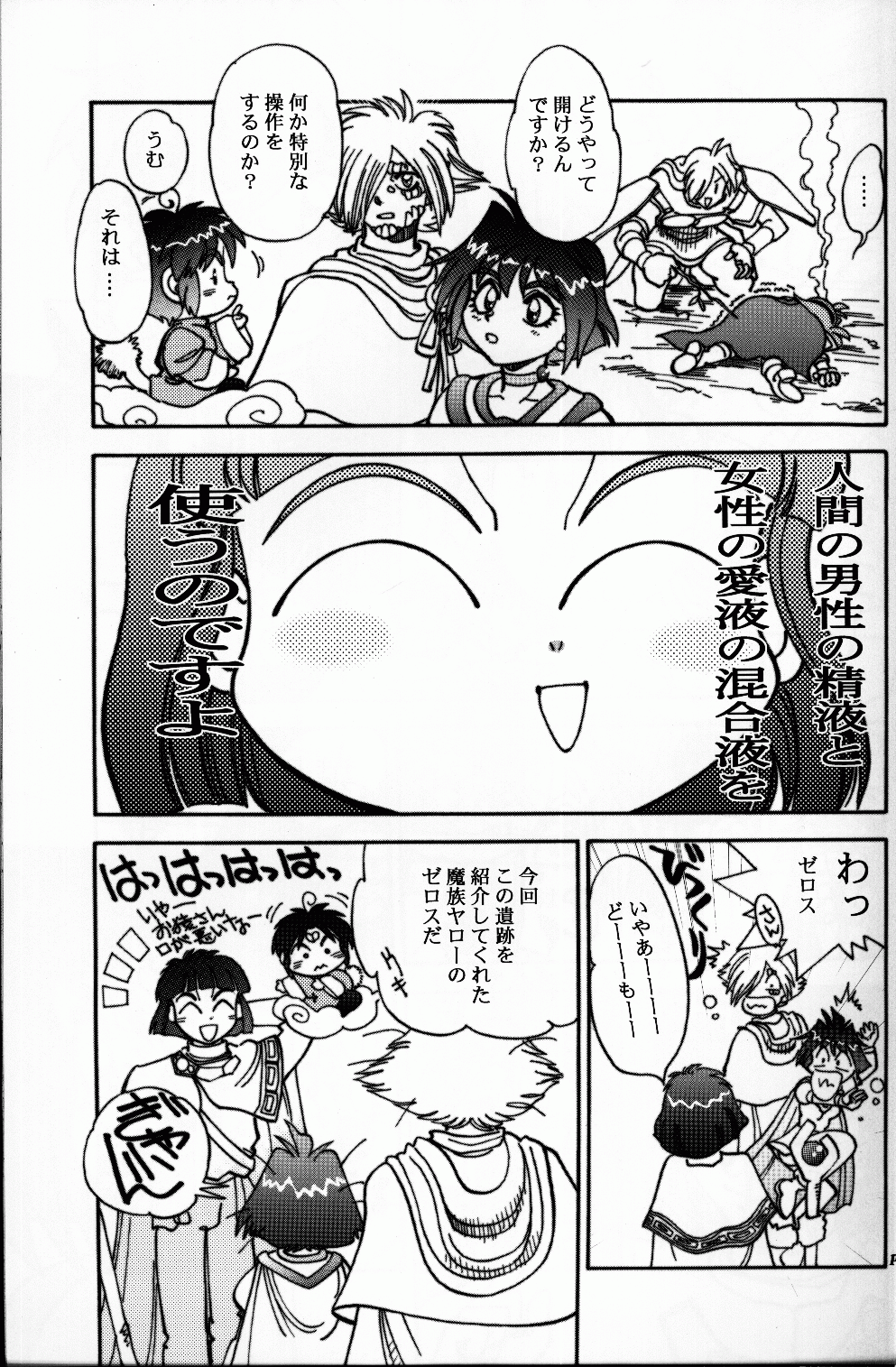 Mantou 22 hentai manga picture 9