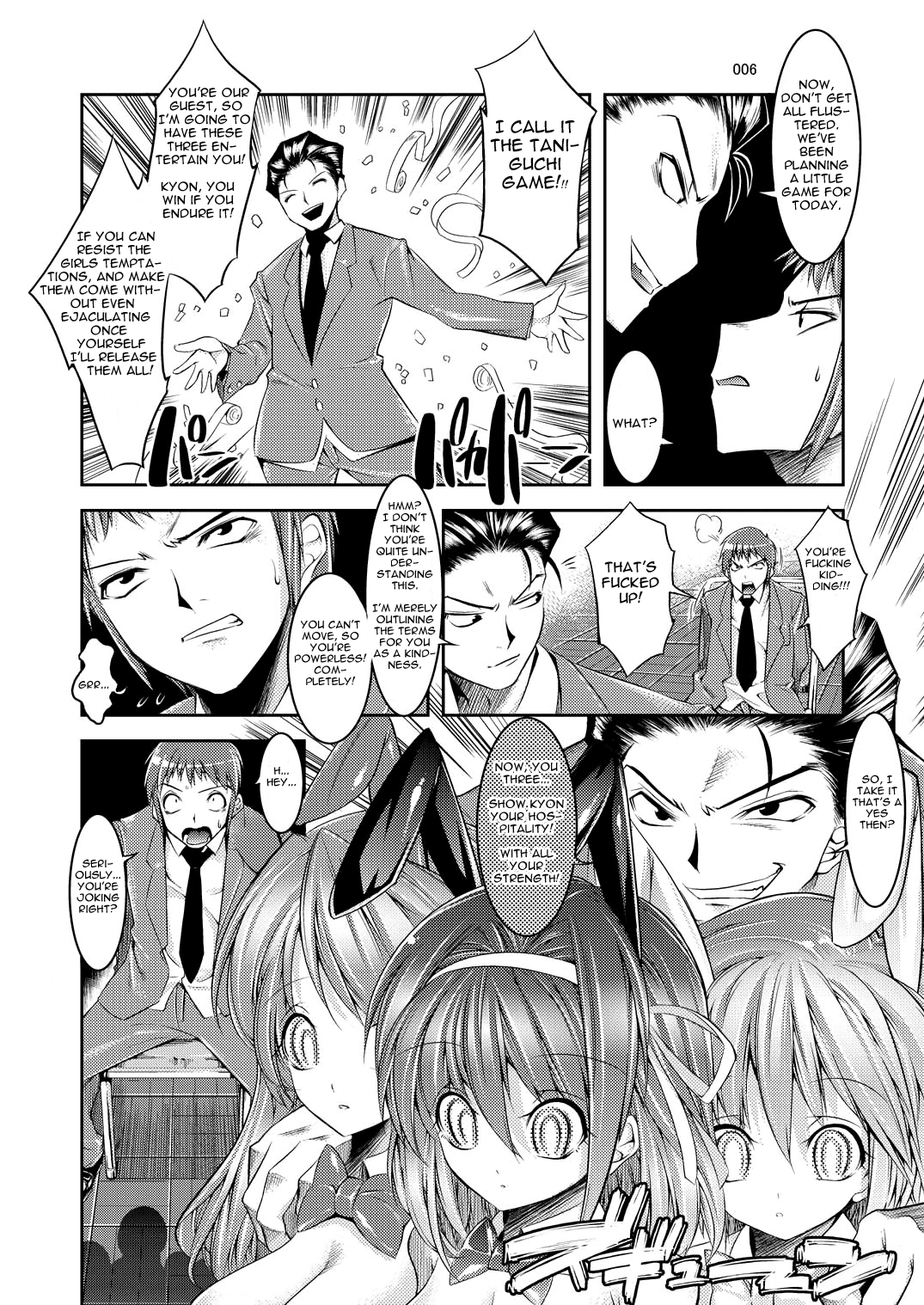 Melancholy Princess 4 hentai manga picture 5