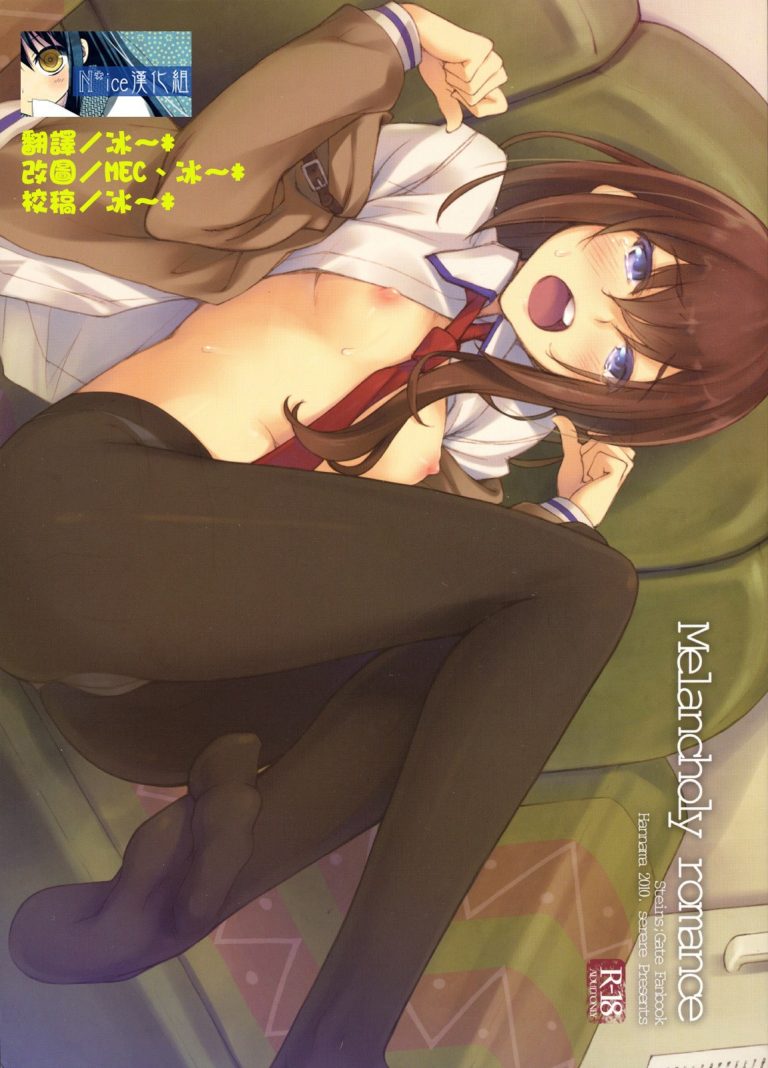 Melancholy Romance hentai manga picture 1