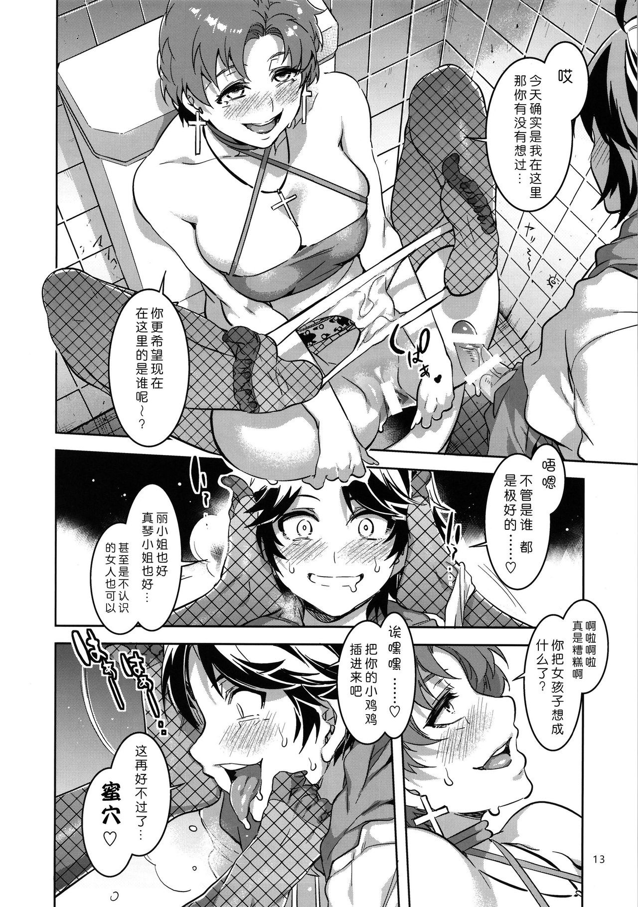 MERCURY SHADOW hentai manga picture 10