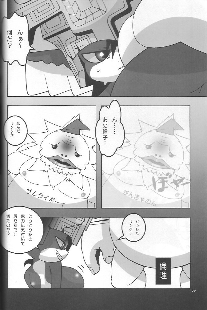 Midonatoon hentai manga picture 4