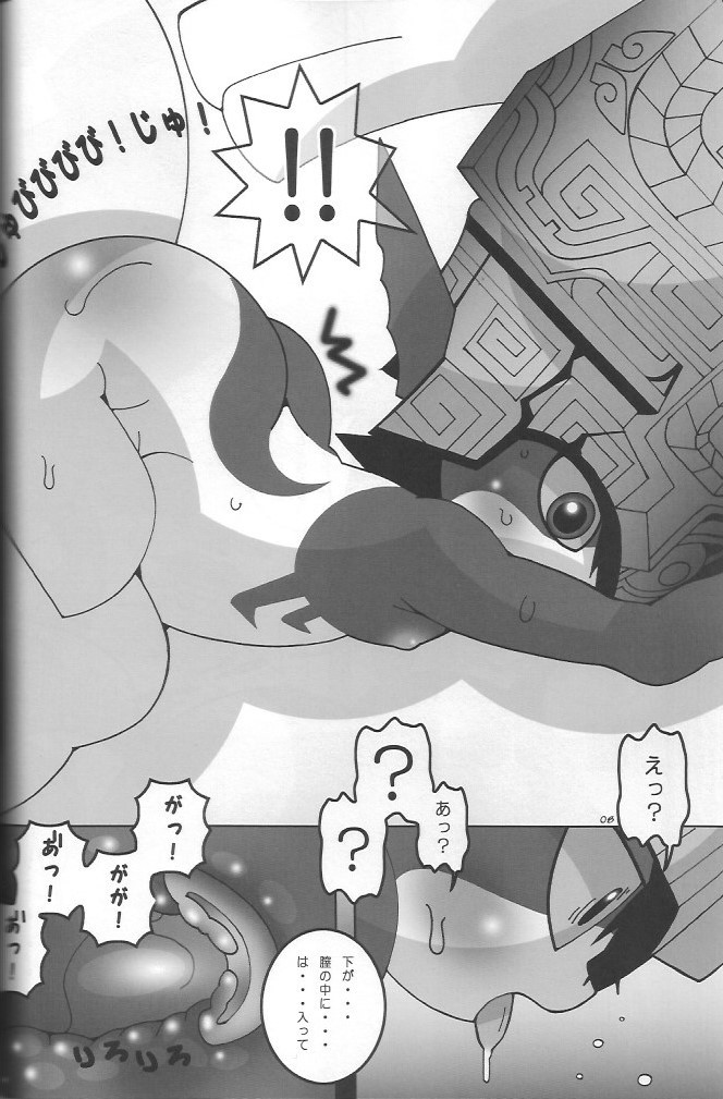 Midonatoon hentai manga picture 6
