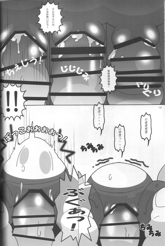 Midonatoon hentai manga picture 8