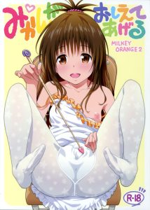 MILKEY ORANGE 2 hentai manga picture 1