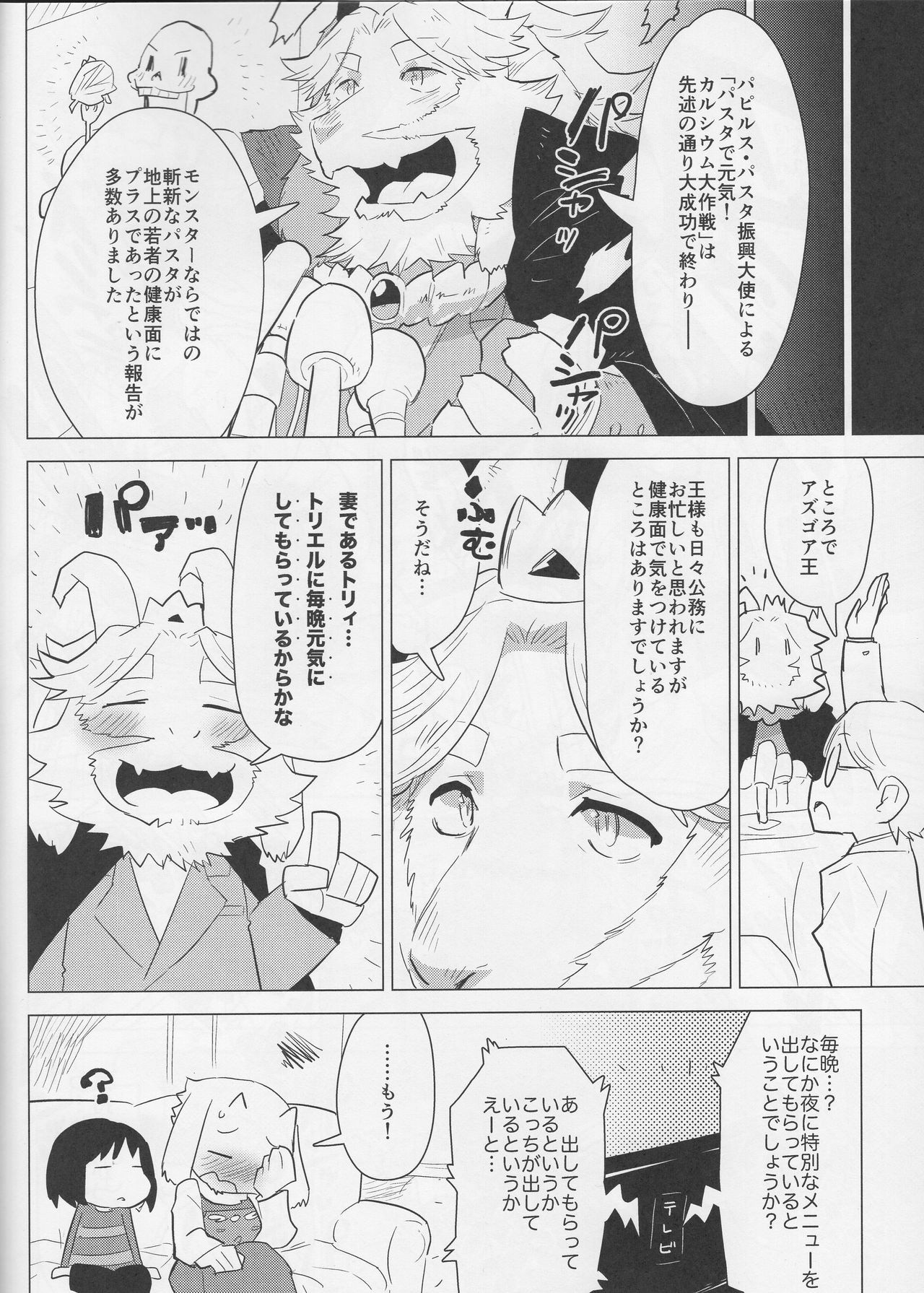 MofuUsa Stress hentai manga picture 17