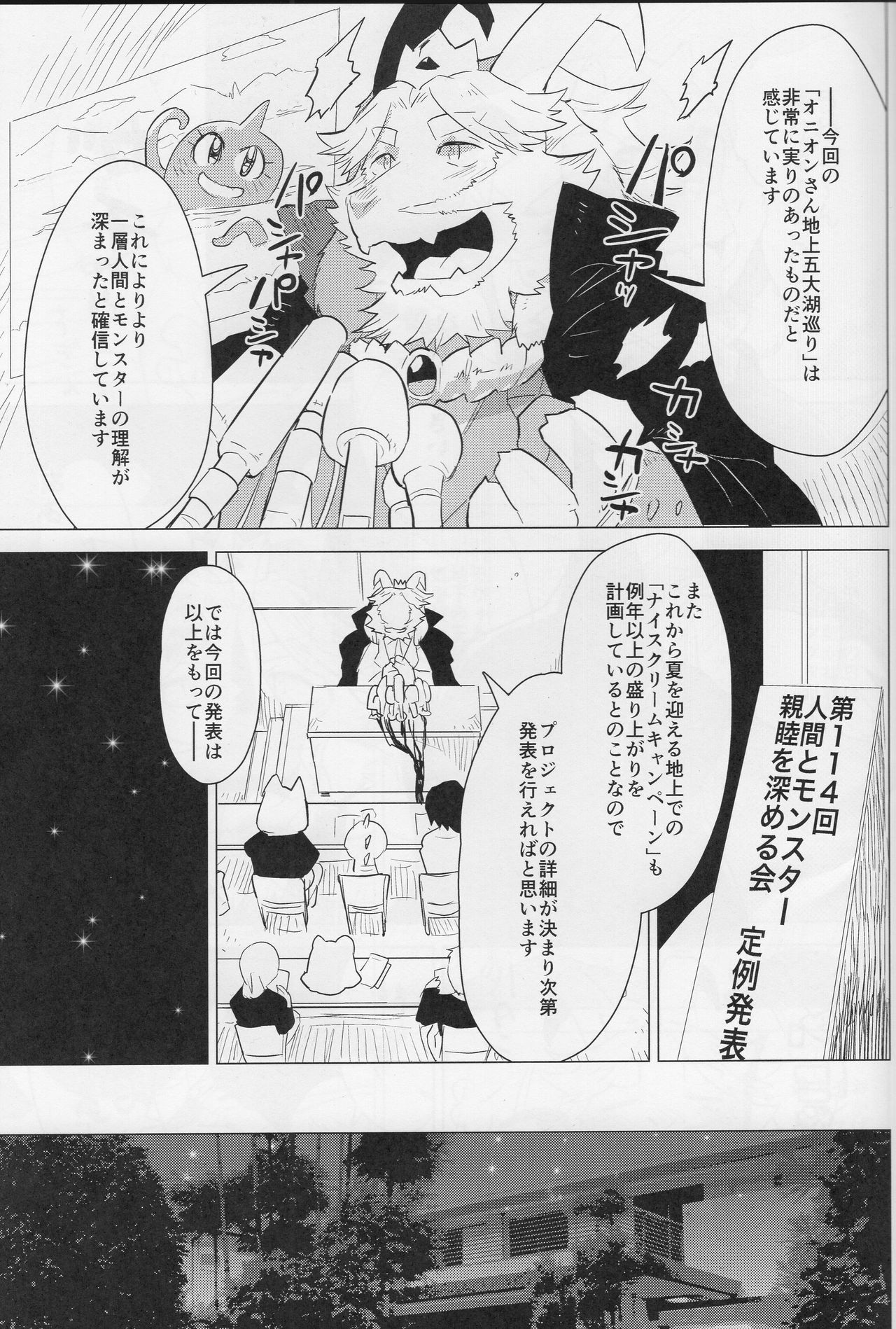 MofuUsa Stress hentai manga picture 2