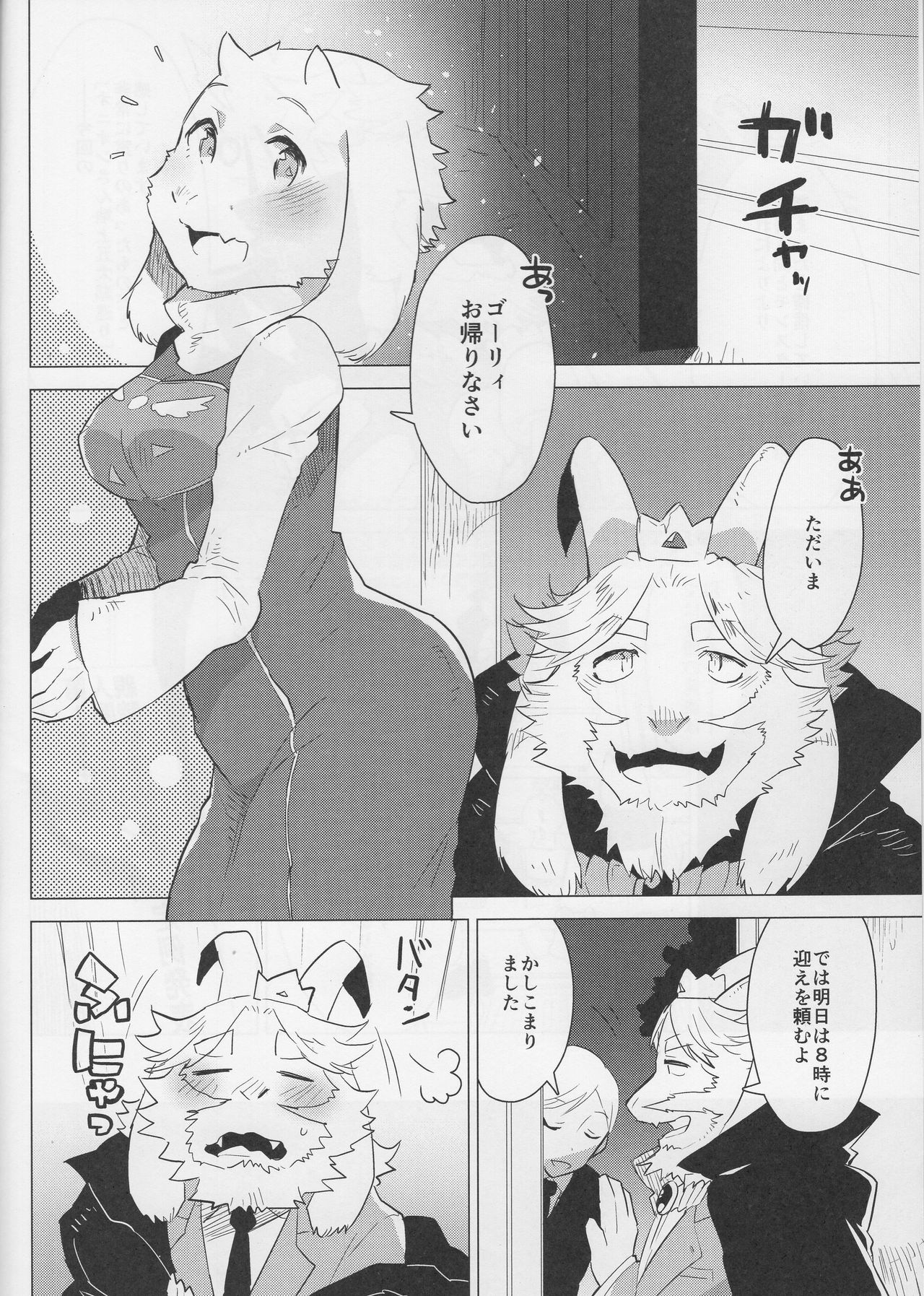 MofuUsa Stress hentai manga picture 3