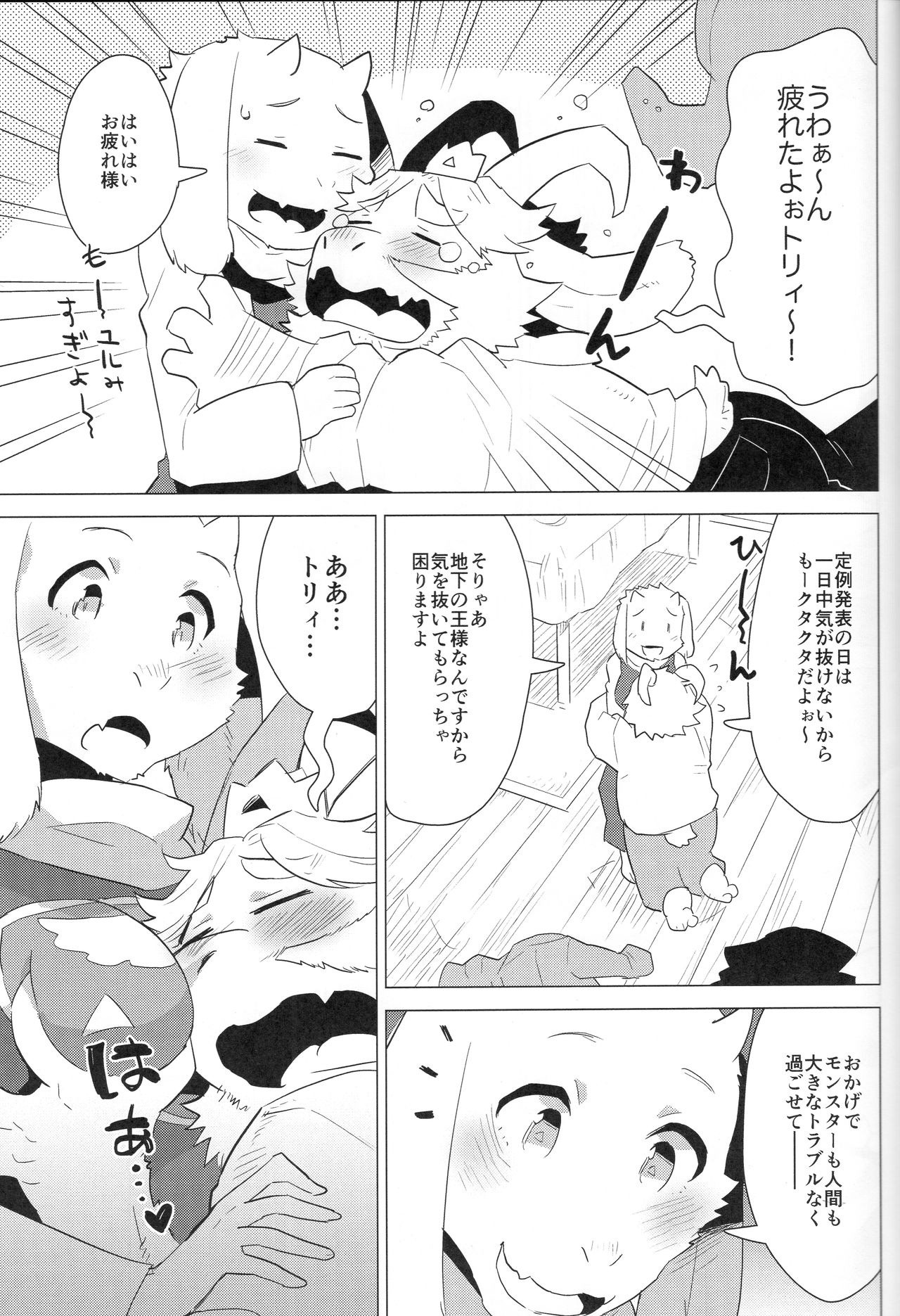 MofuUsa Stress hentai manga picture 4