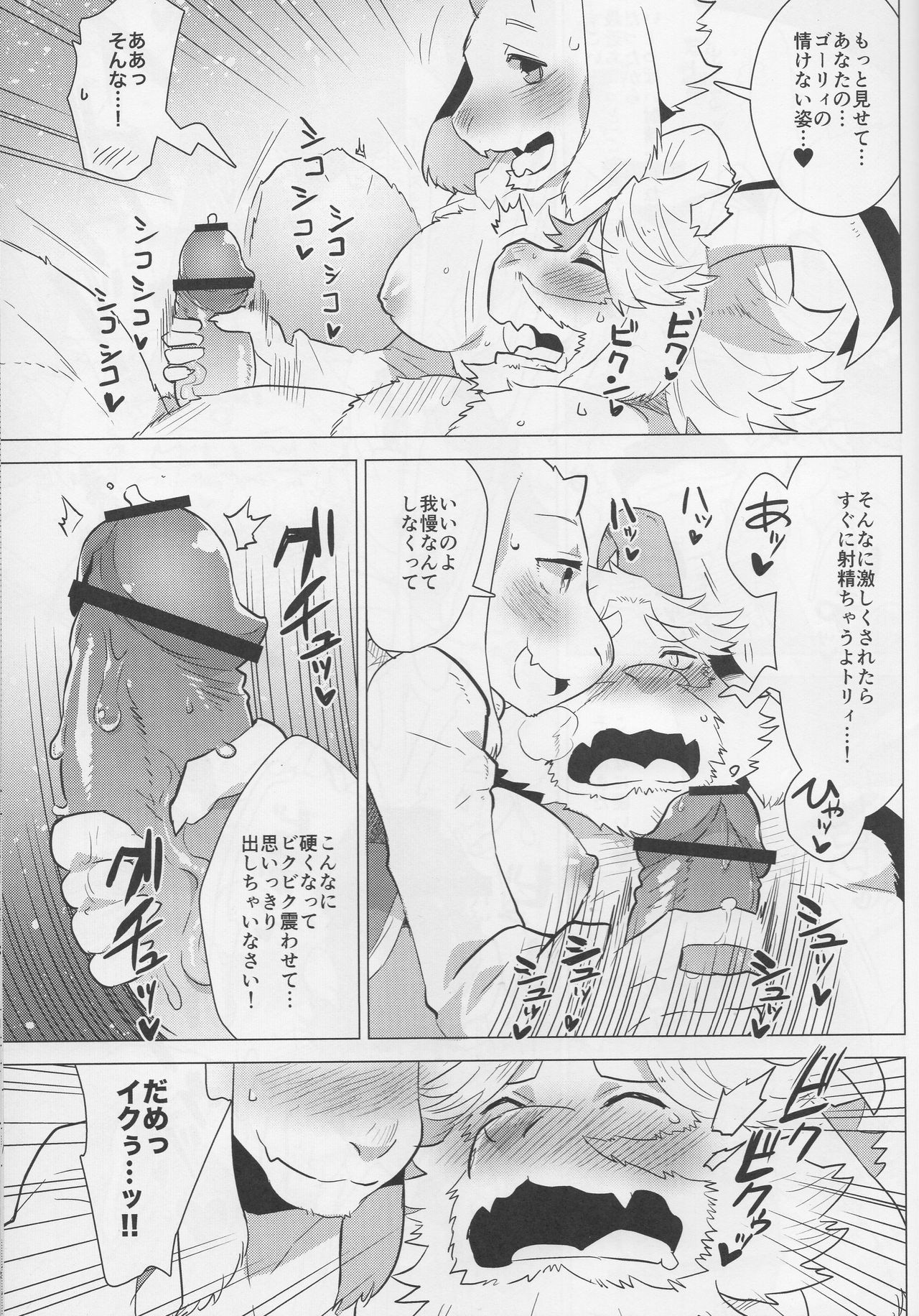 MofuUsa Stress hentai manga picture 8