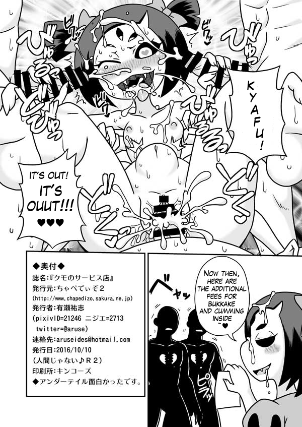 Monster's Service Shop hentai manga picture 5