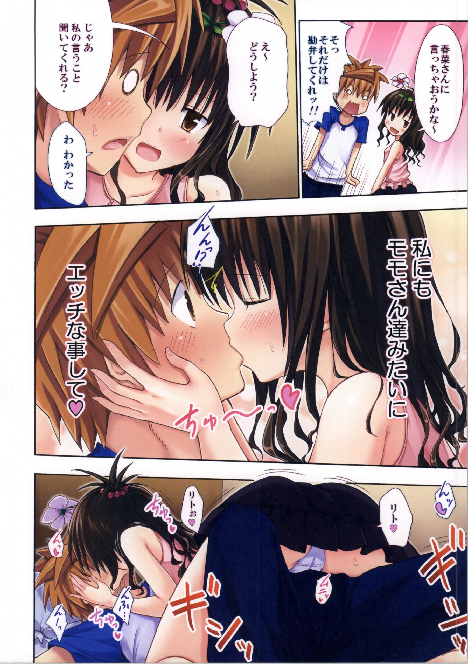 Moshi Rito Darkness 4 hentai manga picture 9